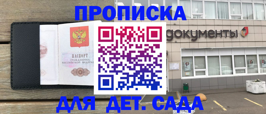 временная прописка в Мамадыше