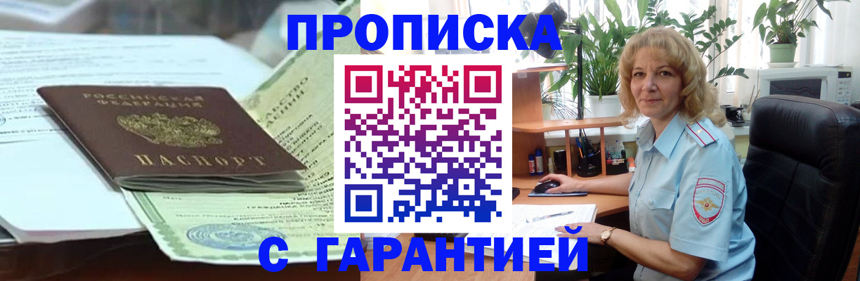прописка для военкомата в Мамадыше