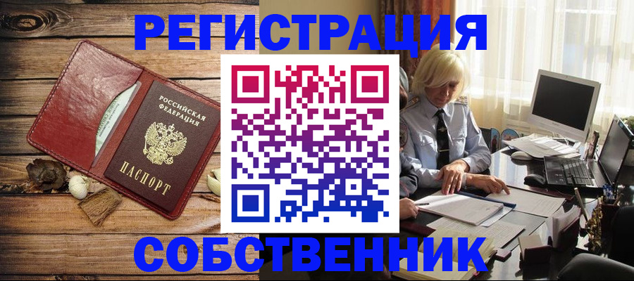 миграционный учет в Мамадыше